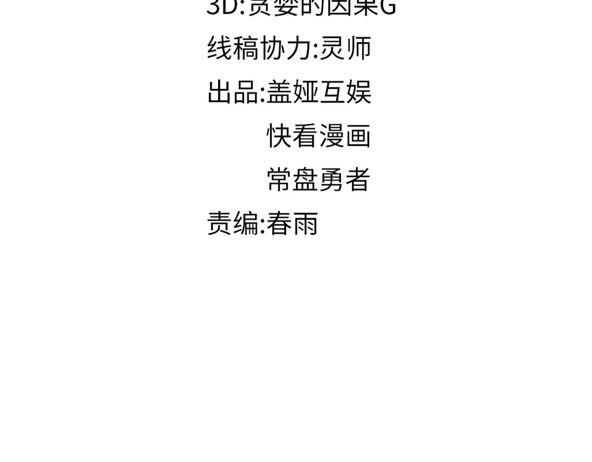 第163话 漫天核弹璀璨！ 第7页