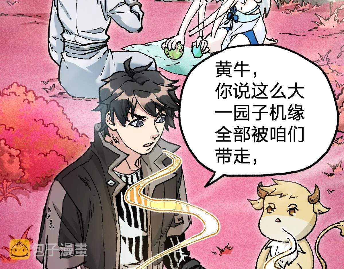 第163话 漫天核弹璀璨！ 第10页