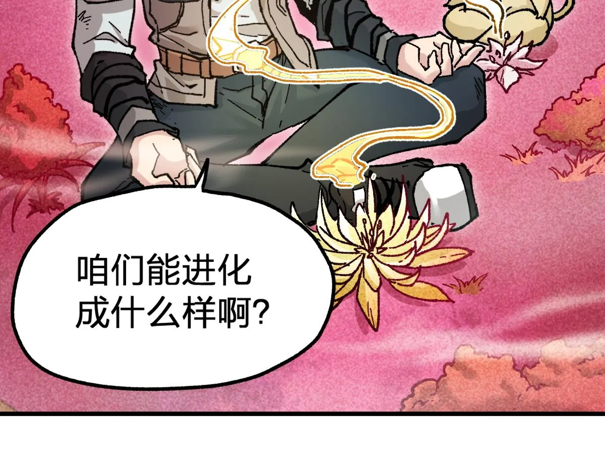 第163话 漫天核弹璀璨！ 第11页