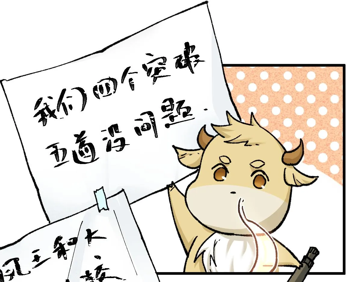 第163话 漫天核弹璀璨！ 第12页