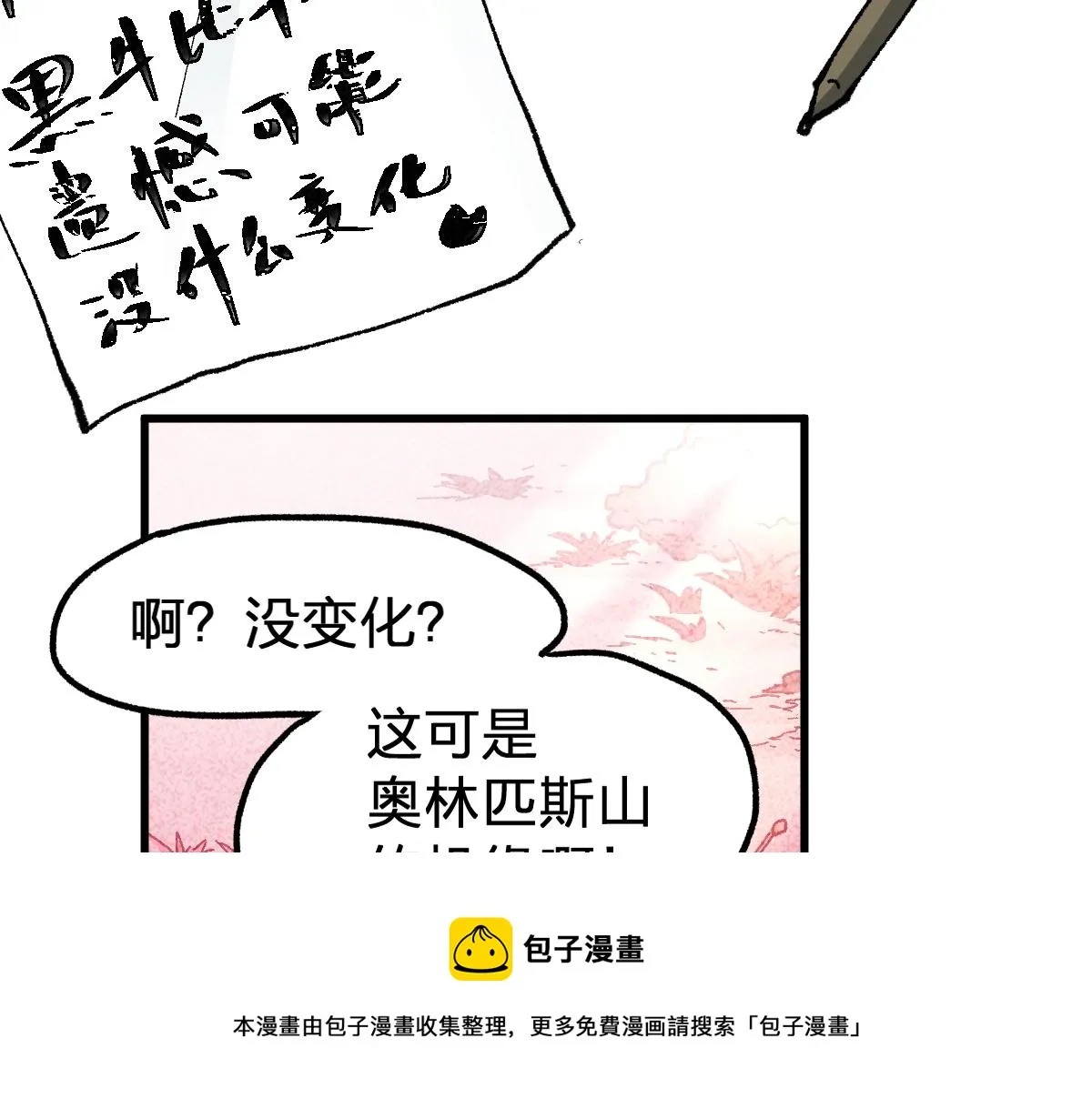 第163话 漫天核弹璀璨！ 第13页
