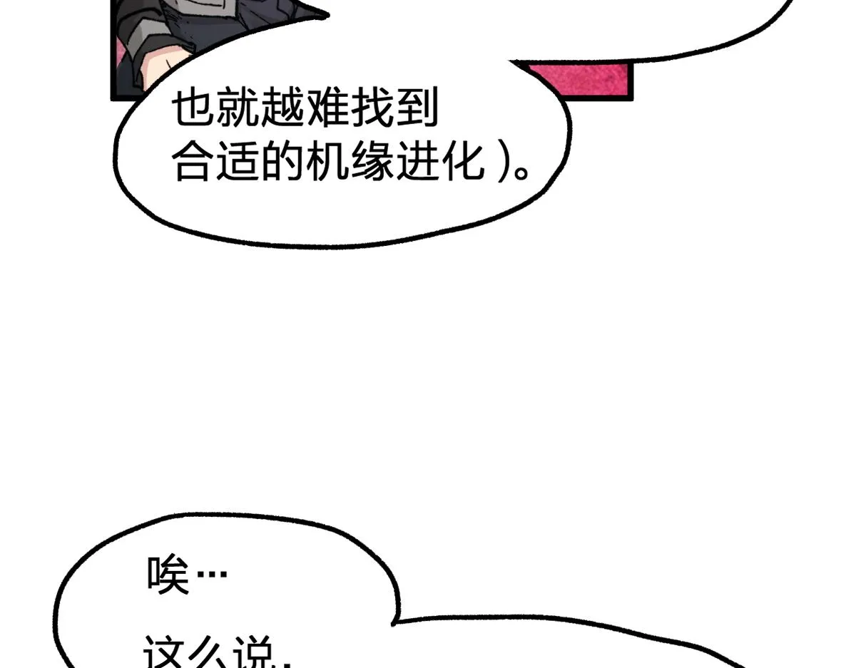 第163话 漫天核弹璀璨！ 第15页
