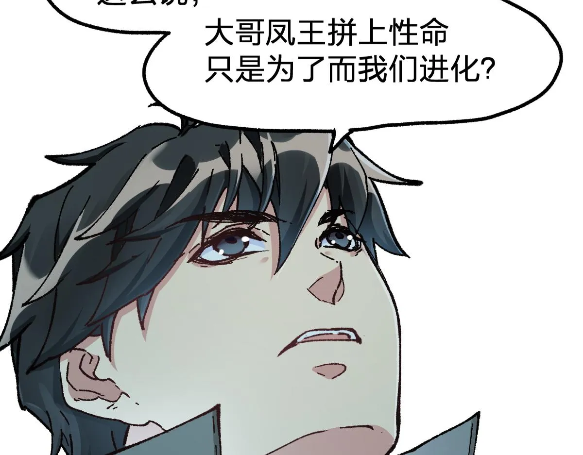 第163话 漫天核弹璀璨！ 第16页
