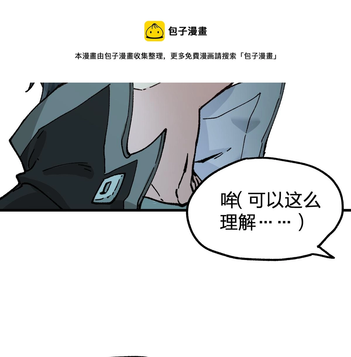 第163话 漫天核弹璀璨！ 第17页
