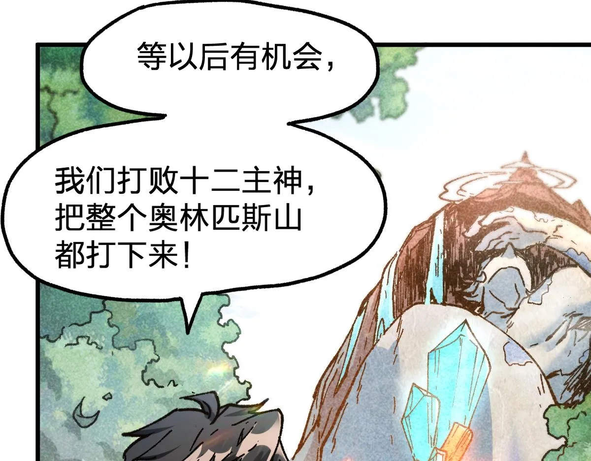第163话 漫天核弹璀璨！ 第18页