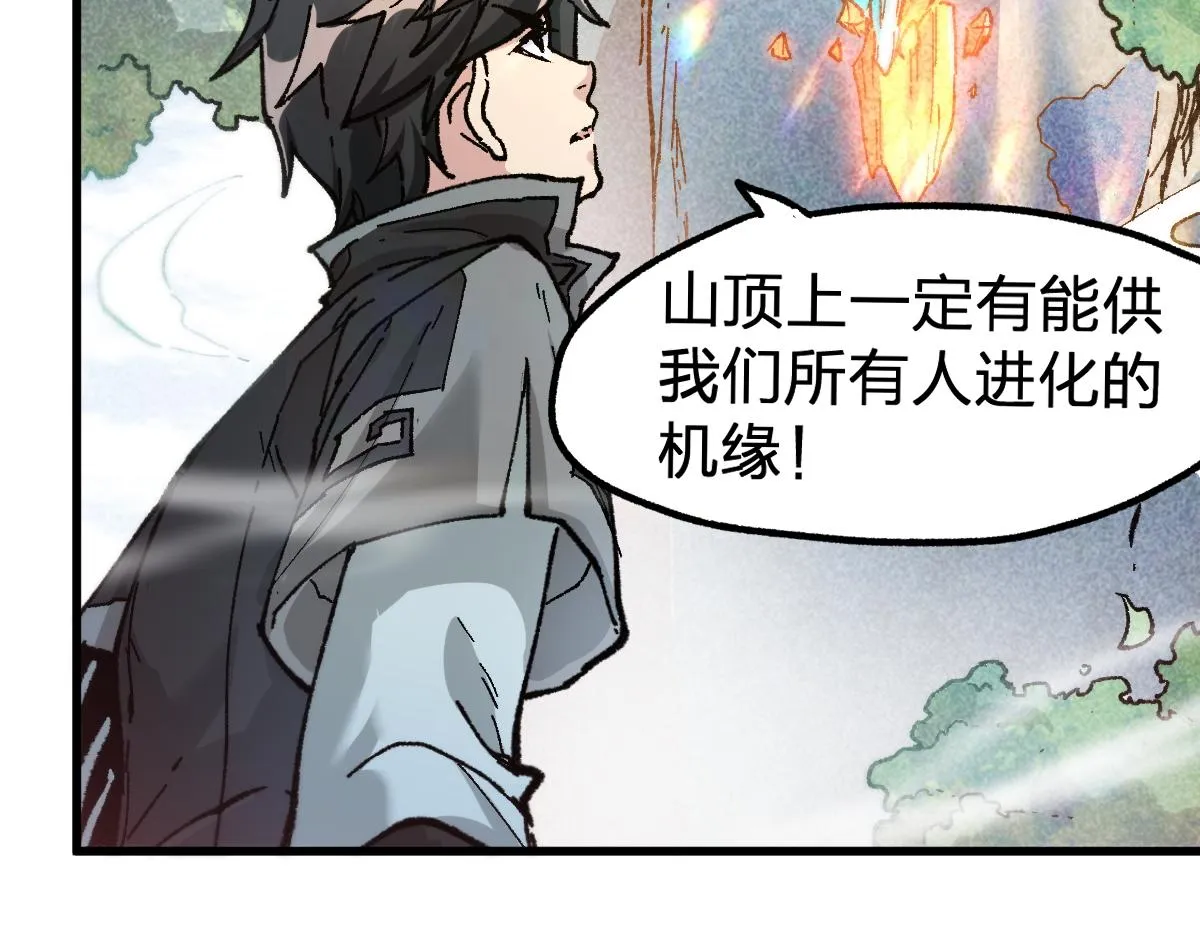 第163话 漫天核弹璀璨！ 第19页