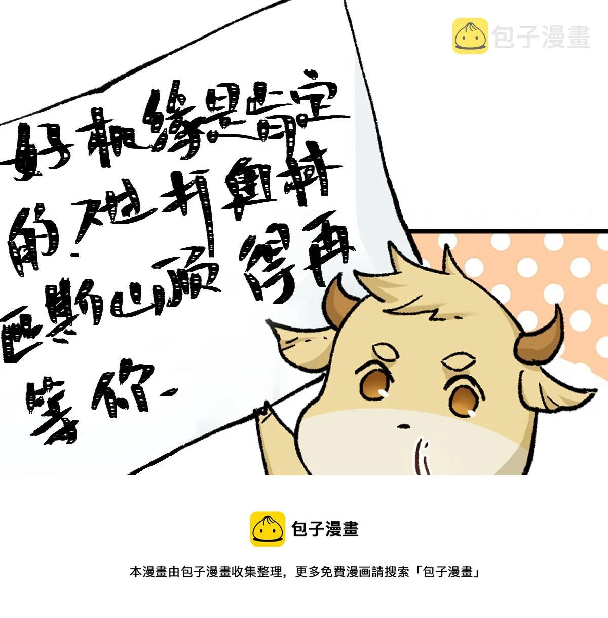 第163话 漫天核弹璀璨！ 第21页
