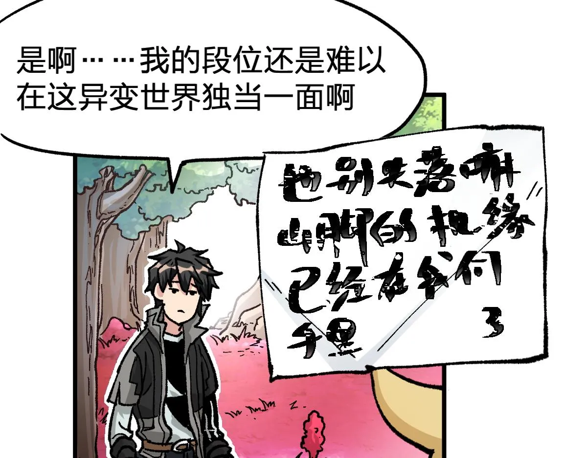 第163话 漫天核弹璀璨！ 第23页