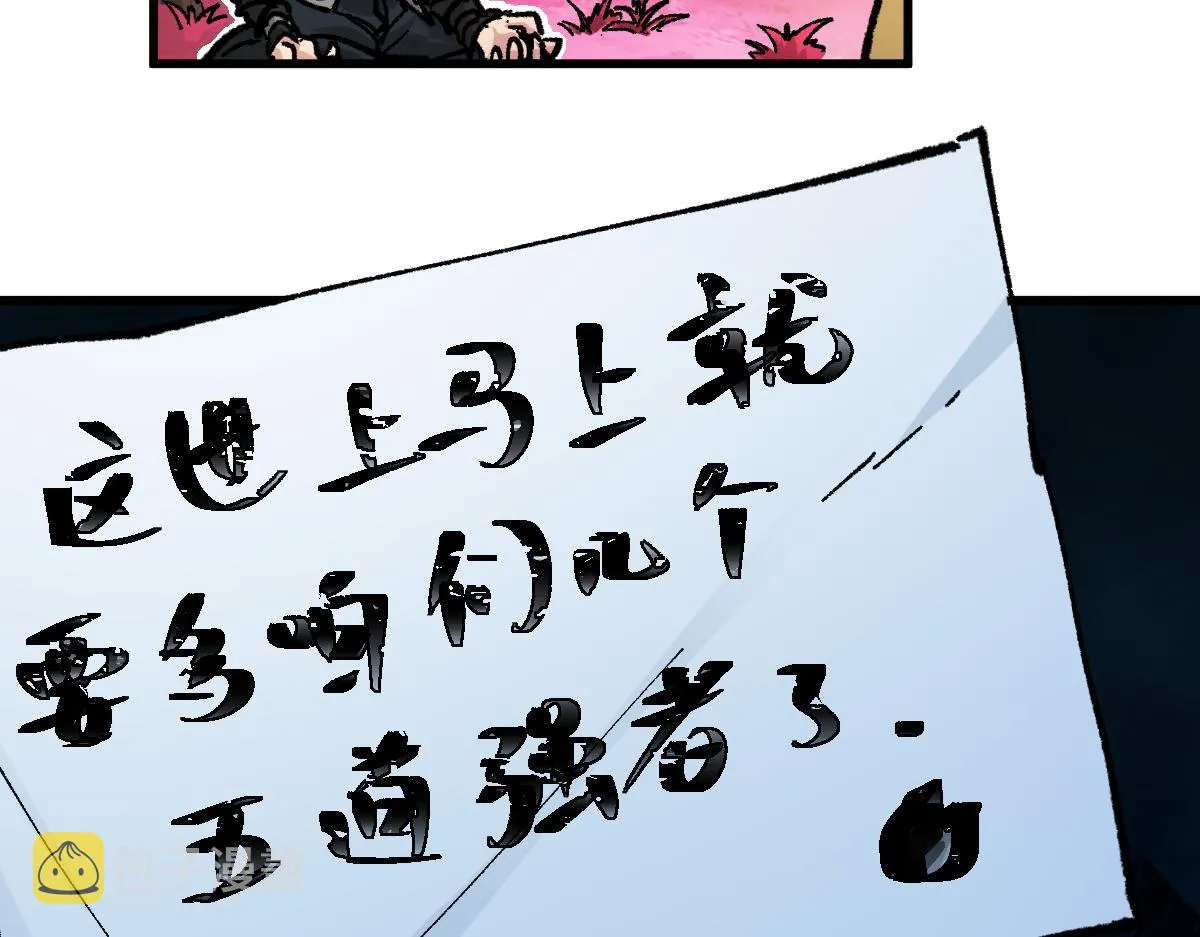 第163话 漫天核弹璀璨！ 第24页
