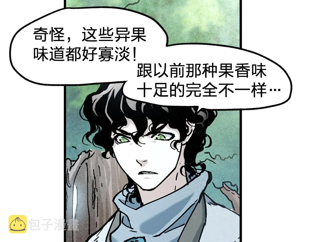 第163话 漫天核弹璀璨！ 第27页