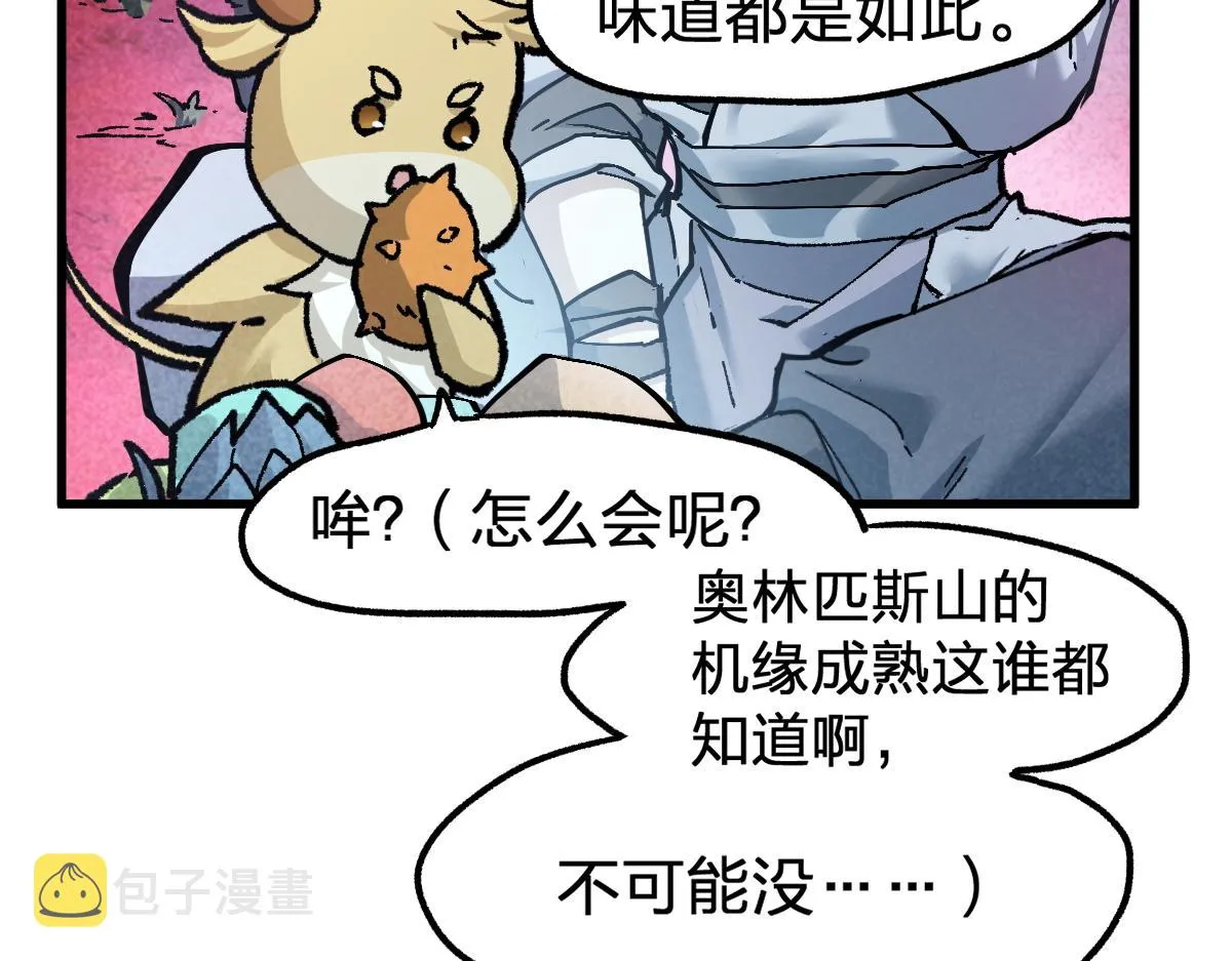 第163话 漫天核弹璀璨！ 第30页