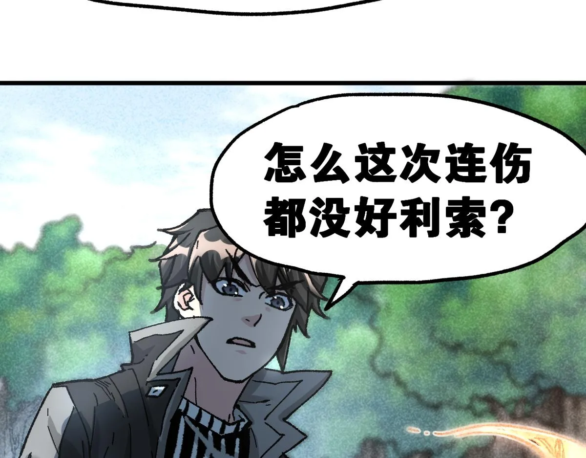 第163话 漫天核弹璀璨！ 第34页