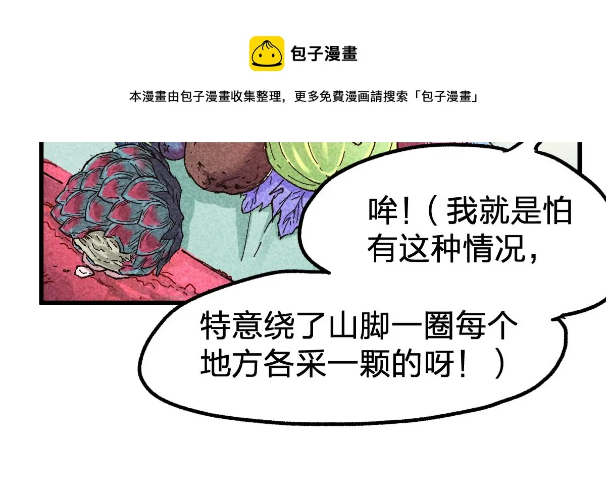 第163话 漫天核弹璀璨！ 第37页