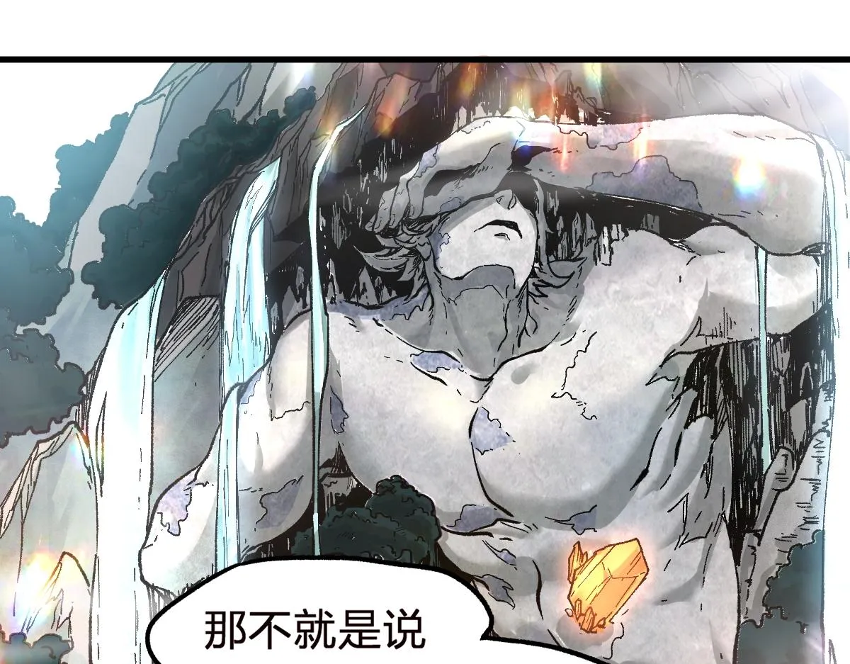 第163话 漫天核弹璀璨！ 第38页