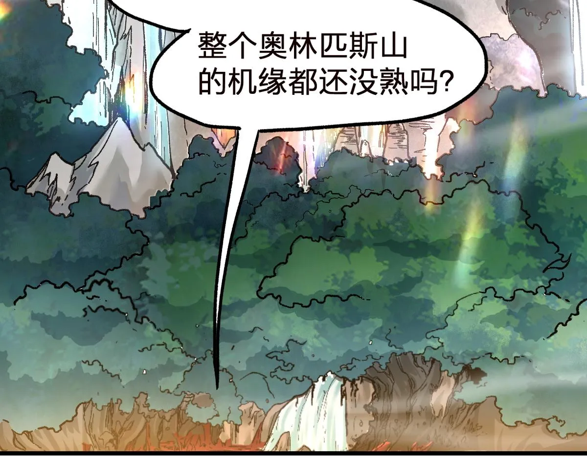 第163话 漫天核弹璀璨！ 第39页