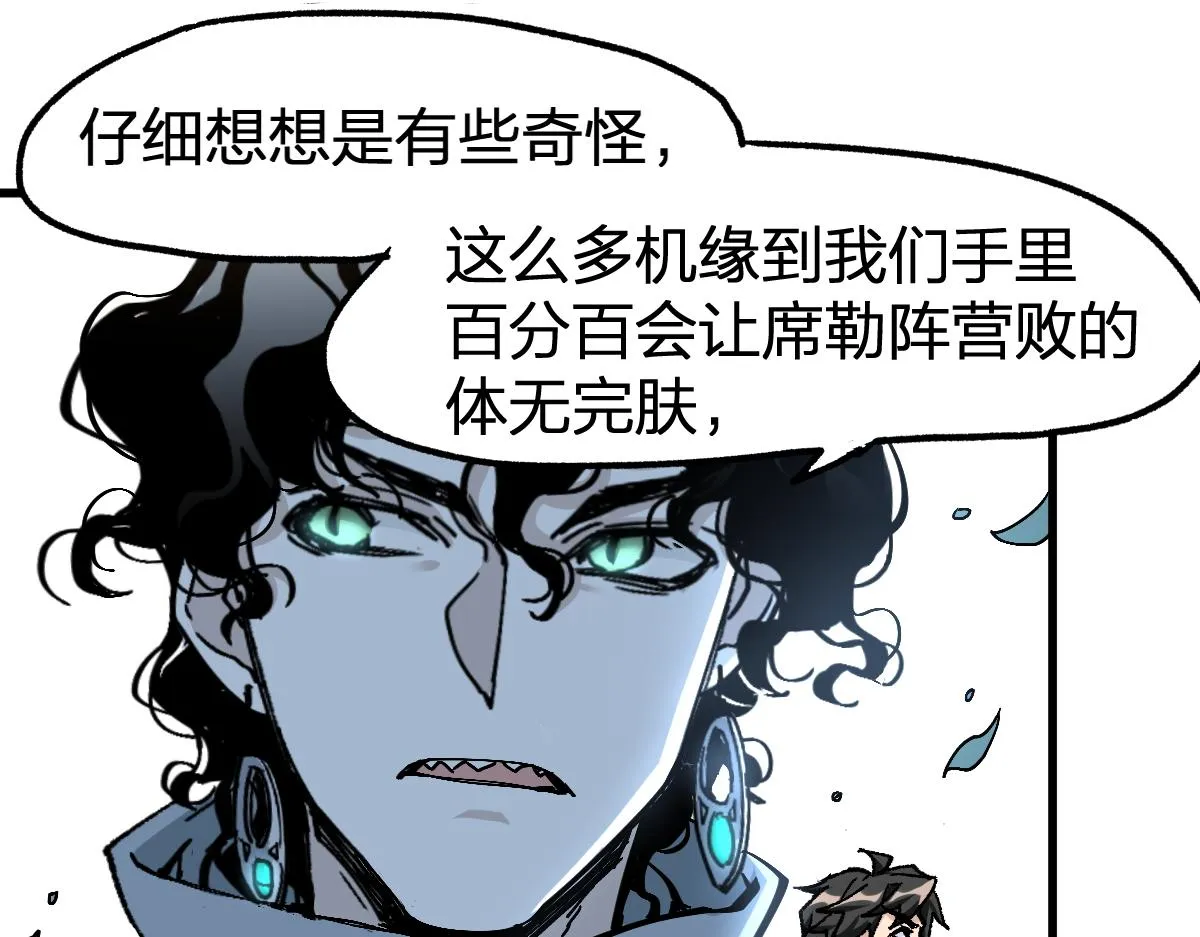 第163话 漫天核弹璀璨！ 第40页