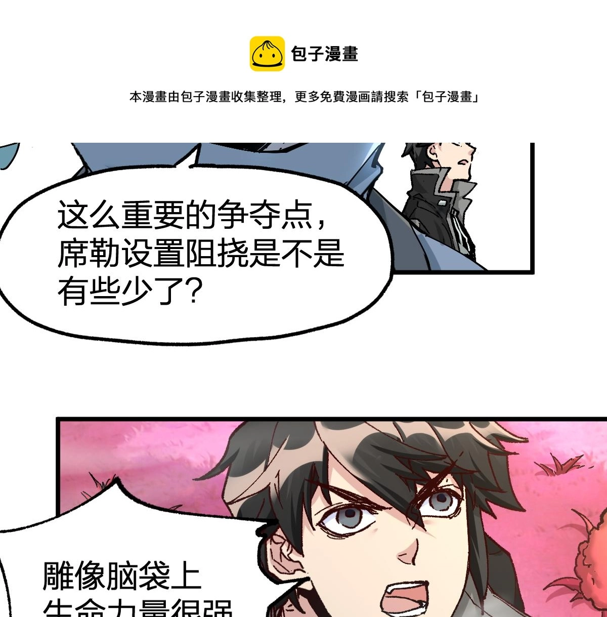 第163话 漫天核弹璀璨！ 第41页
