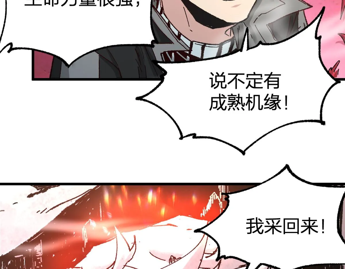 第163话 漫天核弹璀璨！ 第42页