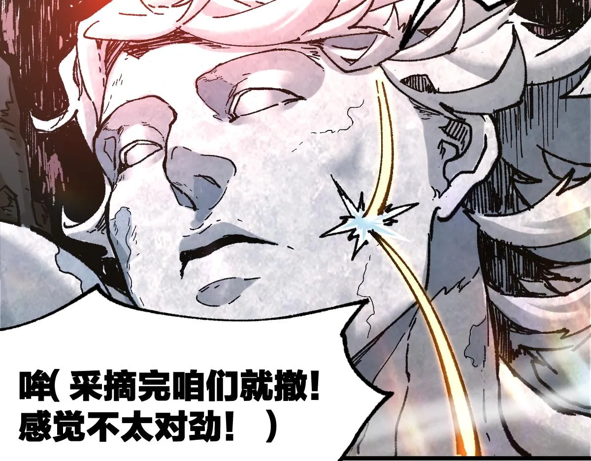 第163话 漫天核弹璀璨！ 第43页