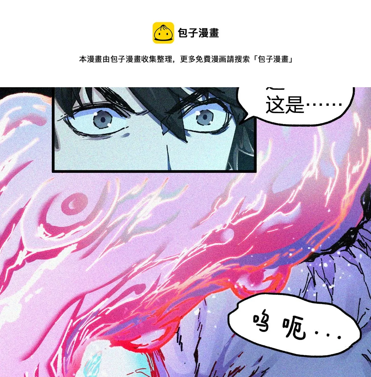 第163话 漫天核弹璀璨！ 第49页