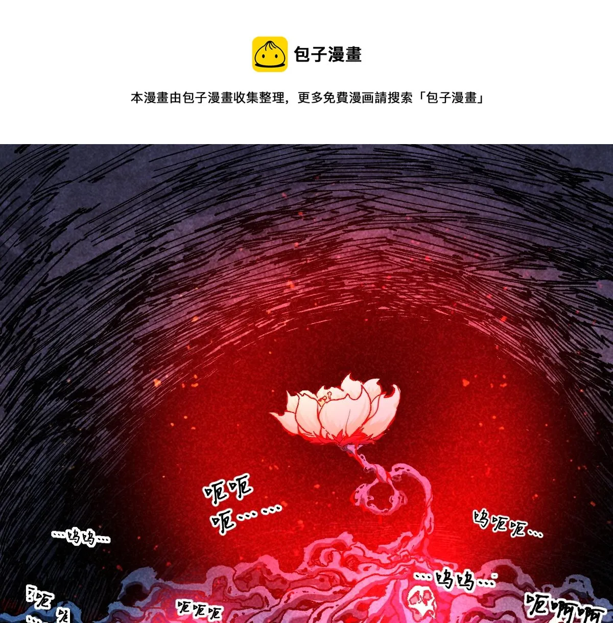 第163话 漫天核弹璀璨！ 第53页