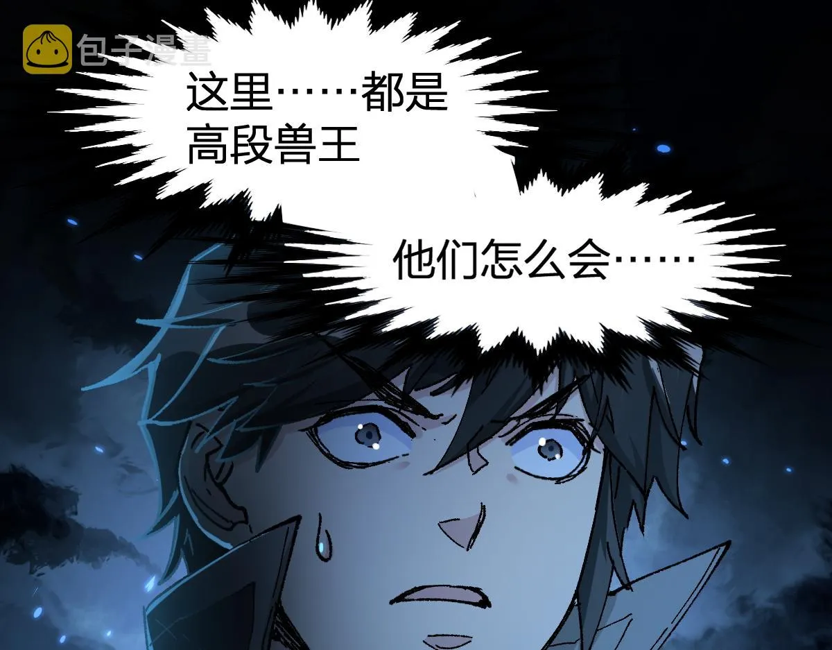 第163话 漫天核弹璀璨！ 第58页