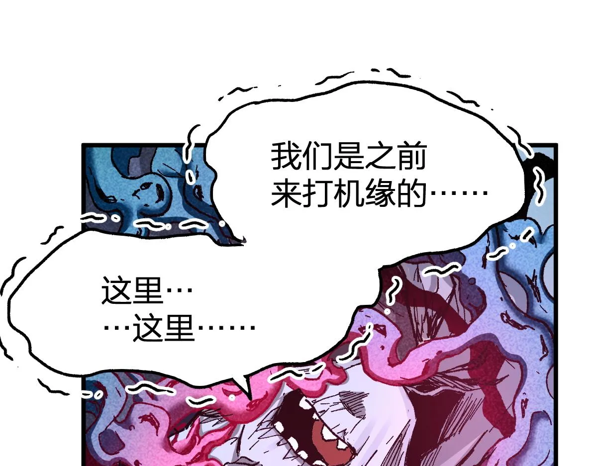 第163话 漫天核弹璀璨！ 第60页