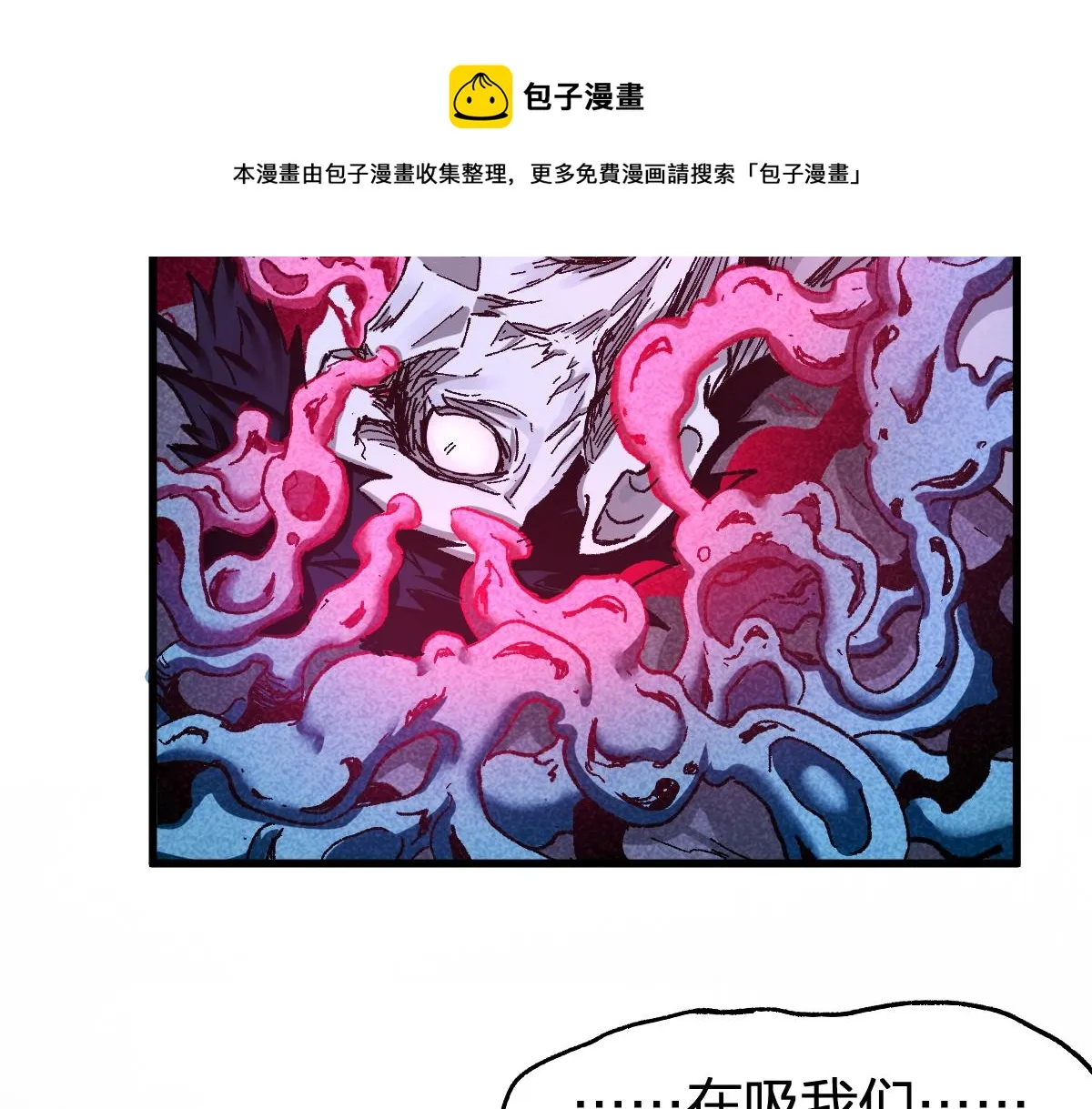 第163话 漫天核弹璀璨！ 第61页