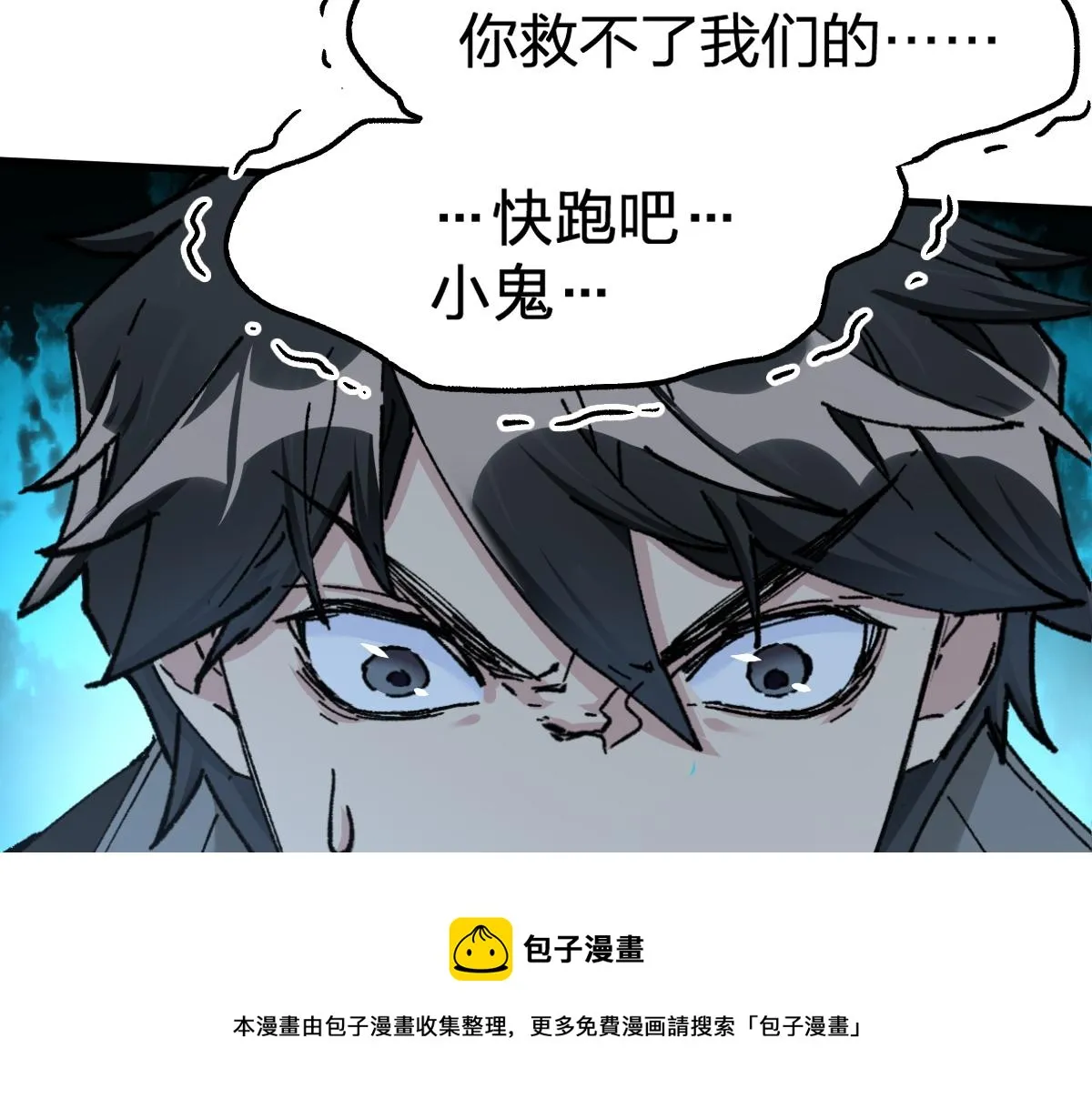 第163话 漫天核弹璀璨！ 第65页
