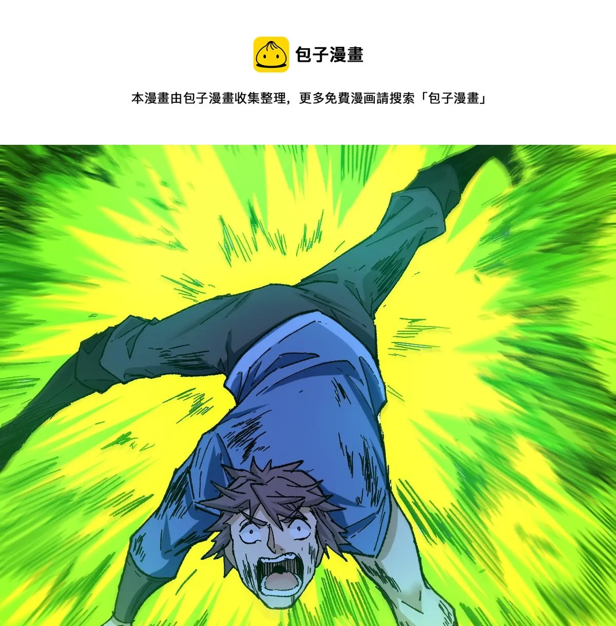 第163话 漫天核弹璀璨！ 第73页
