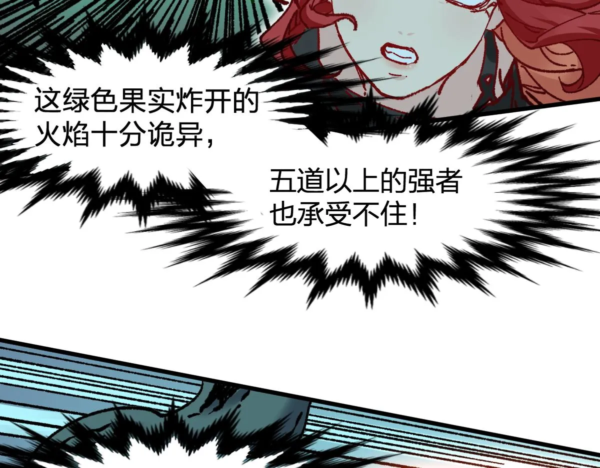 第163话 漫天核弹璀璨！ 第90页