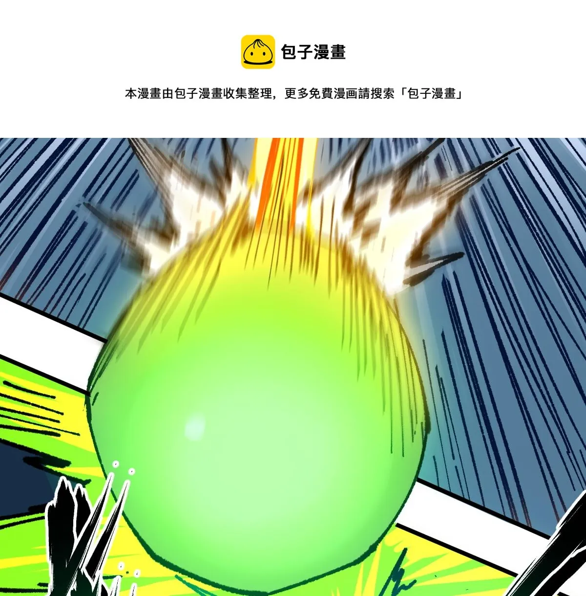 第163话 漫天核弹璀璨！ 第97页
