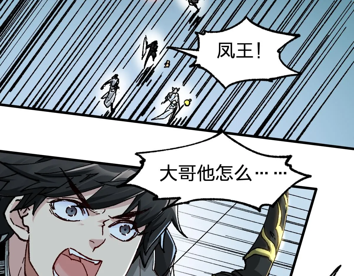 第163话 漫天核弹璀璨！ 第99页