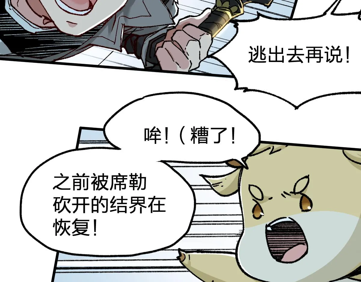 第163话 漫天核弹璀璨！ 第100页