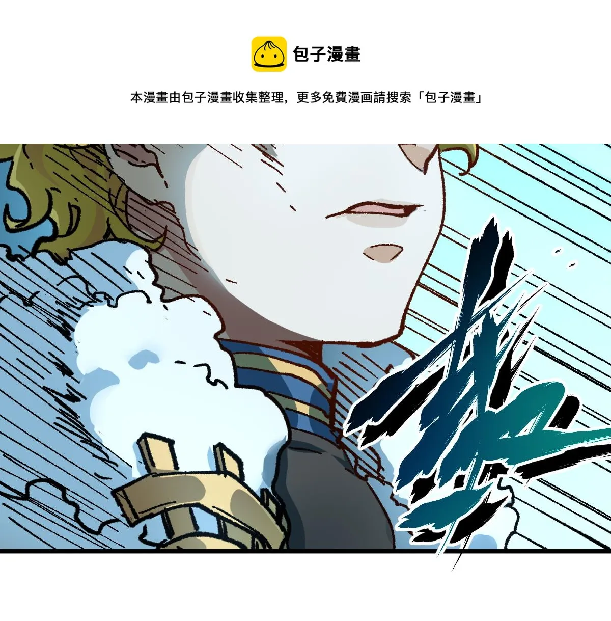 第163话 漫天核弹璀璨！ 第105页
