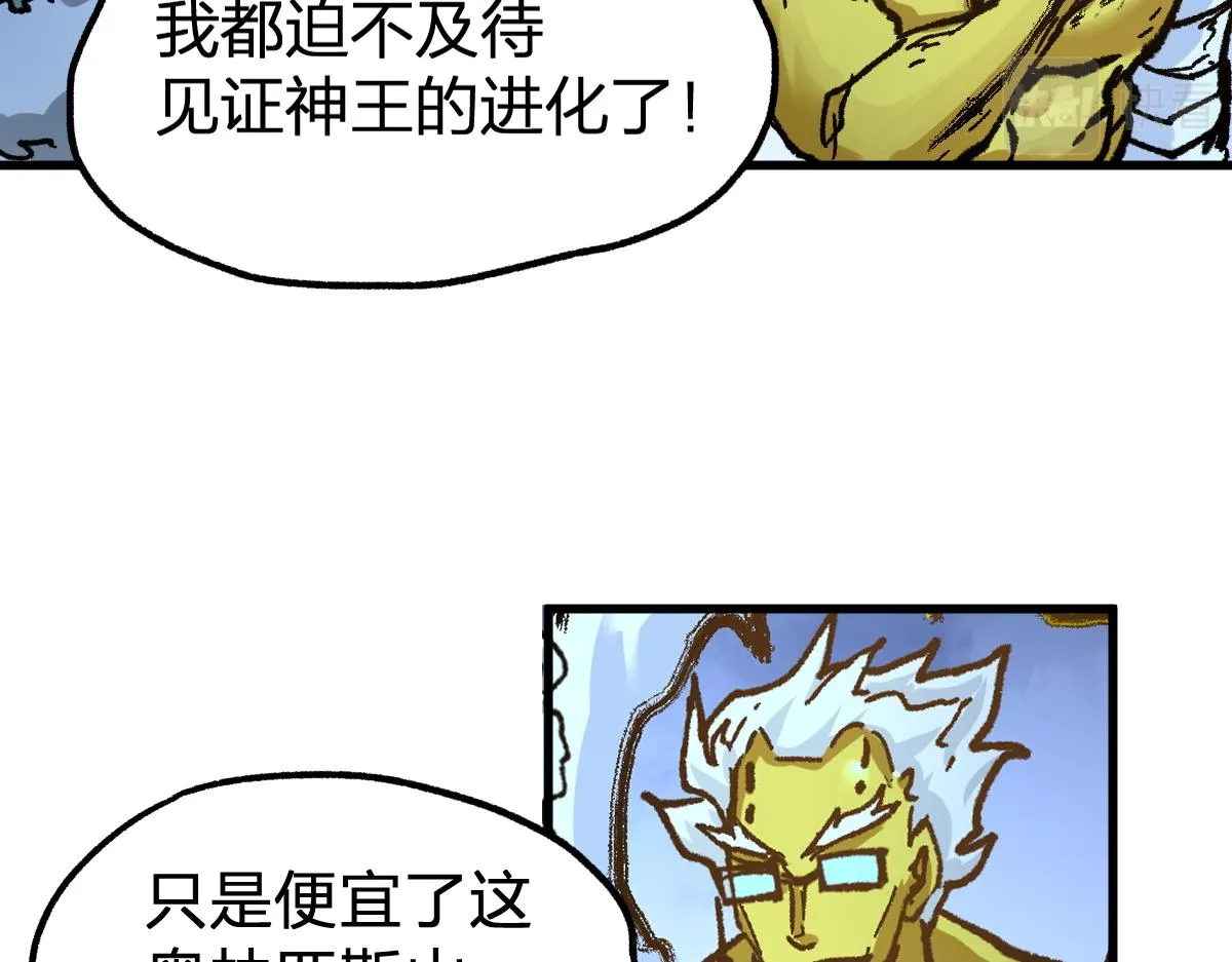 第163话 漫天核弹璀璨！ 第111页