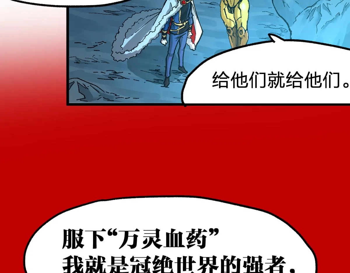 第163话 漫天核弹璀璨！ 第114页