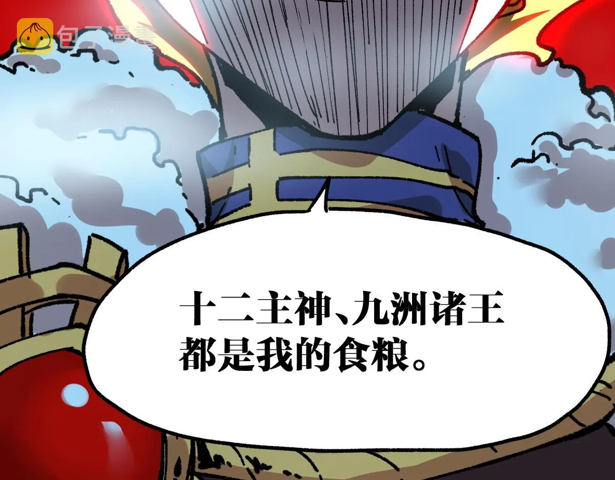 第163话 漫天核弹璀璨！ 第116页