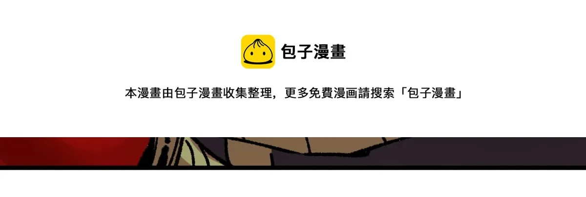 第163话 漫天核弹璀璨！ 第117页