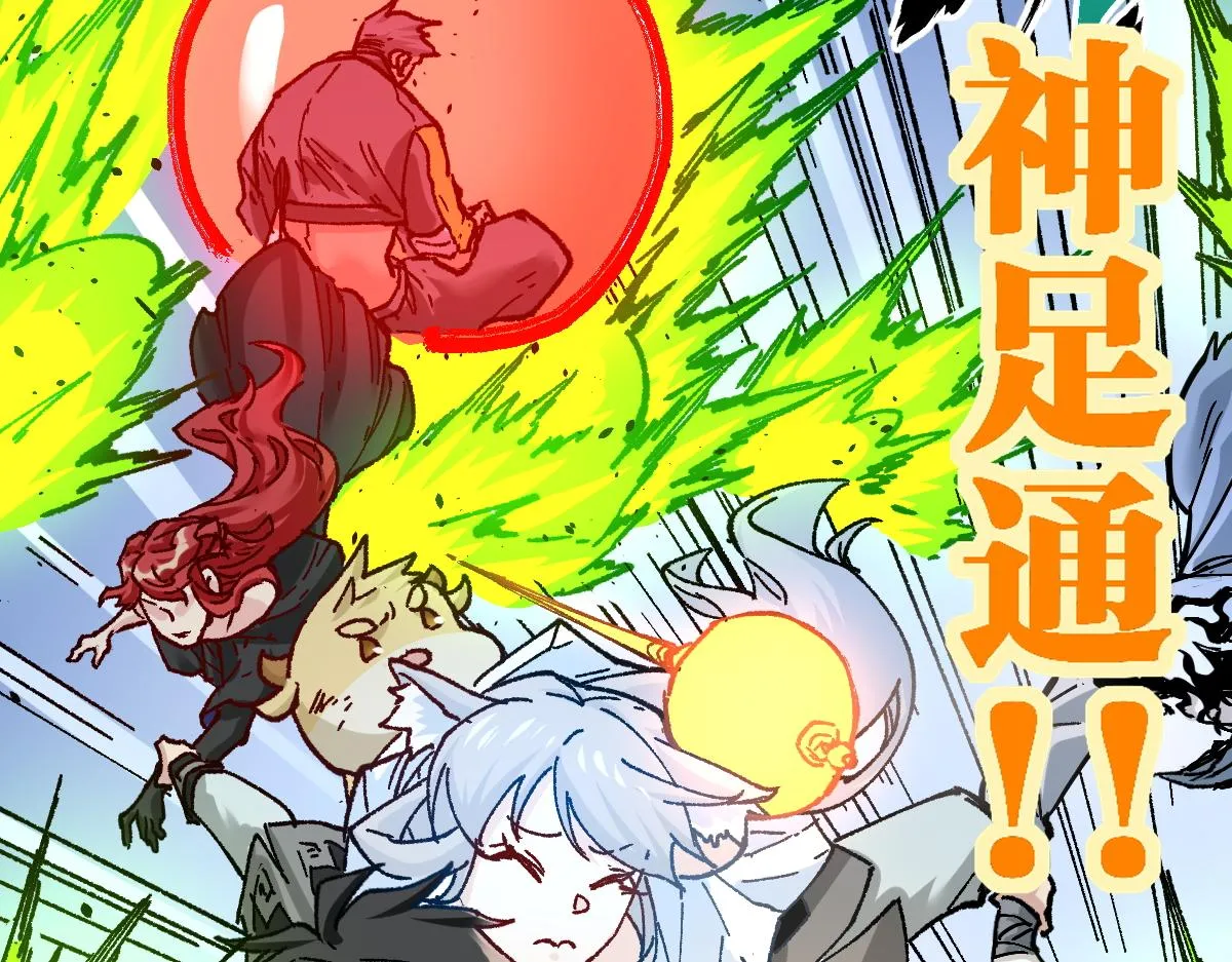 第163话 漫天核弹璀璨！ 第119页