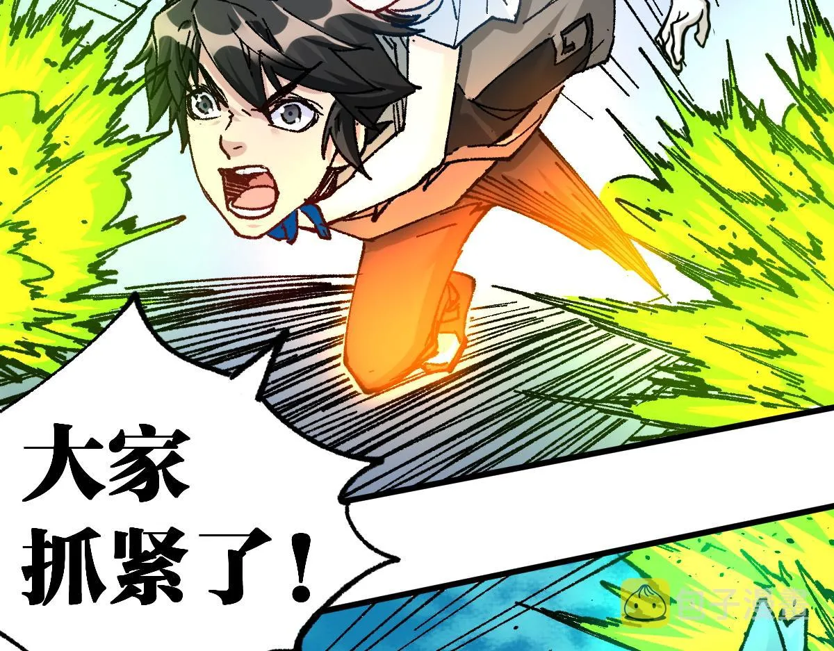 第163话 漫天核弹璀璨！ 第120页