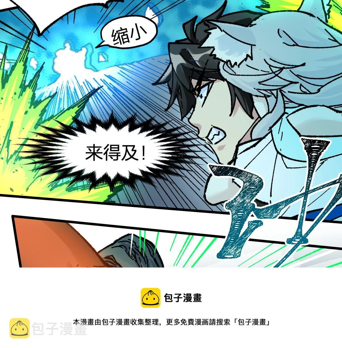 第163话 漫天核弹璀璨！ 第121页