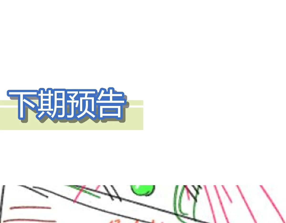 第163话 漫天核弹璀璨！ 第128页