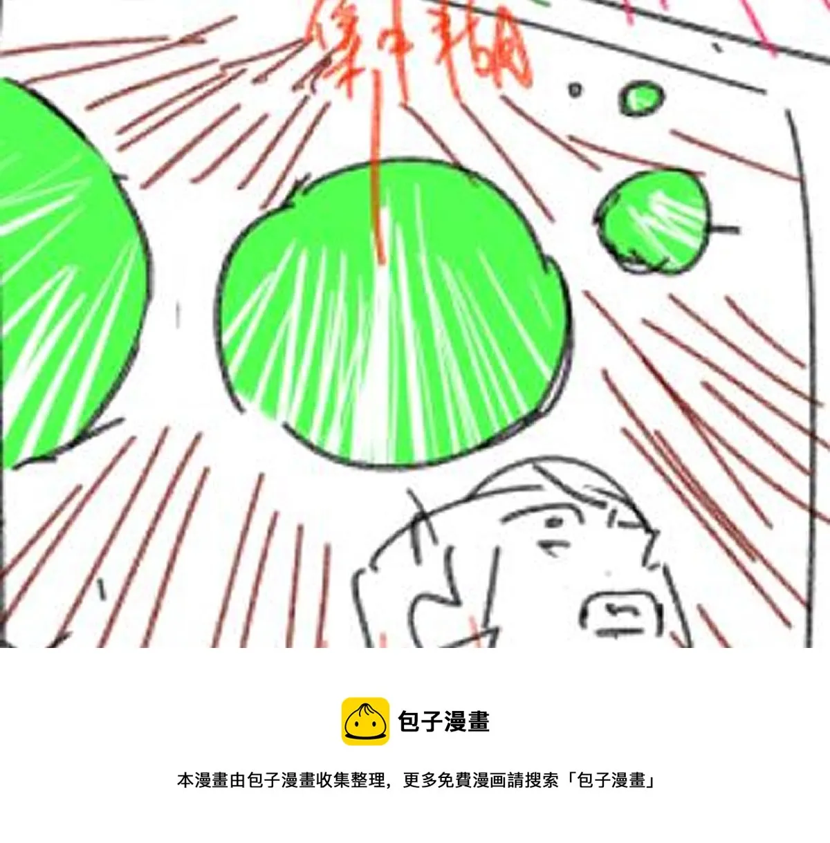 第163话 漫天核弹璀璨！ 第129页