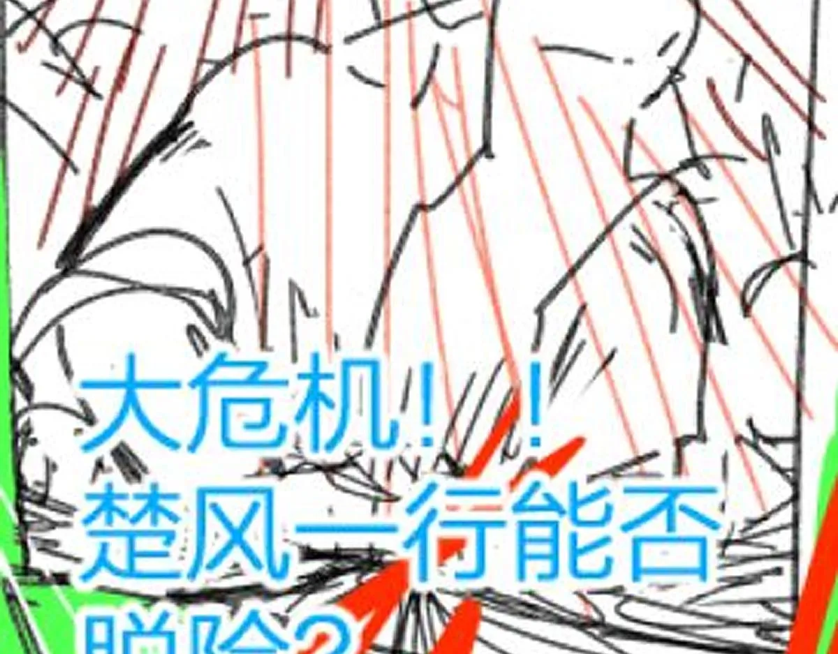 第163话 漫天核弹璀璨！ 第130页