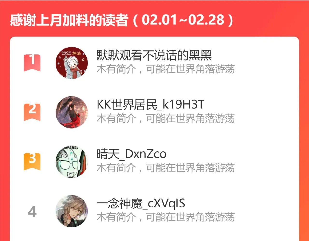 第163话 漫天核弹璀璨！ 第135页