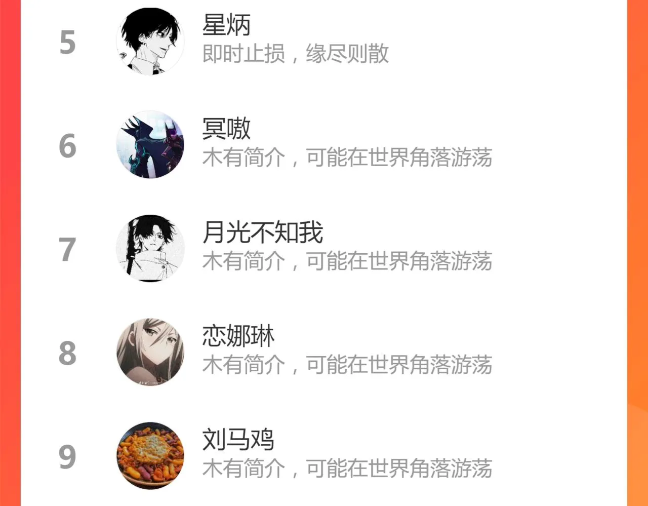 第163话 漫天核弹璀璨！ 第136页