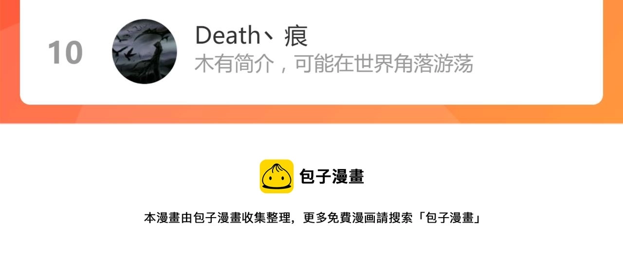 第163话 漫天核弹璀璨！ 第137页