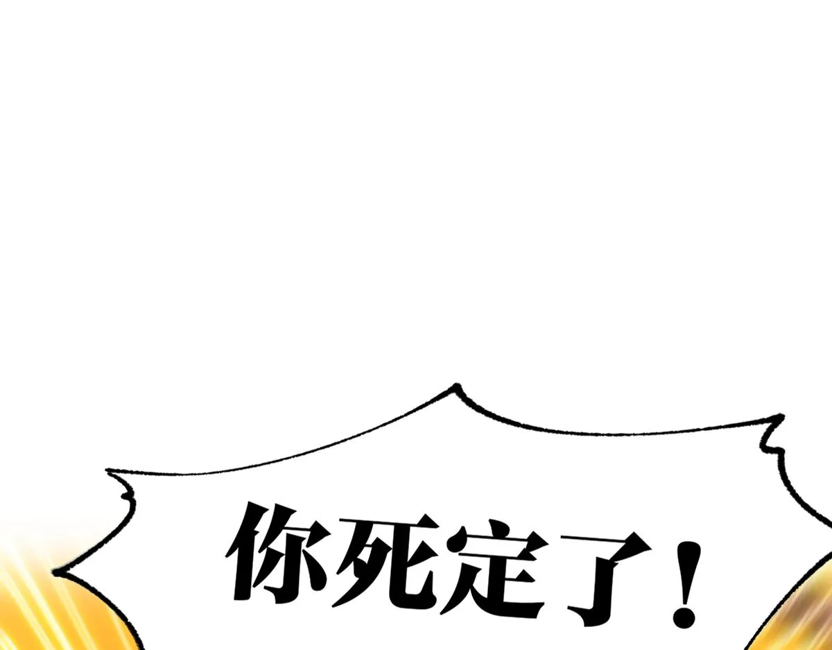 第162话 威震奥林匹斯 第4页