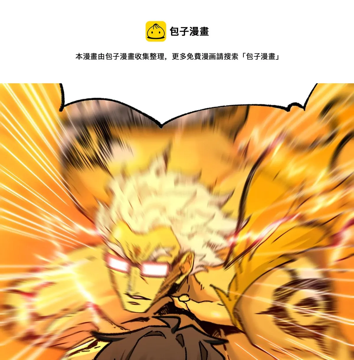 第162话 威震奥林匹斯 第5页